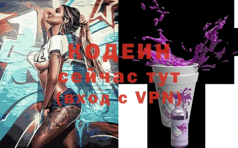 Кодеин Purple Drank Кемь