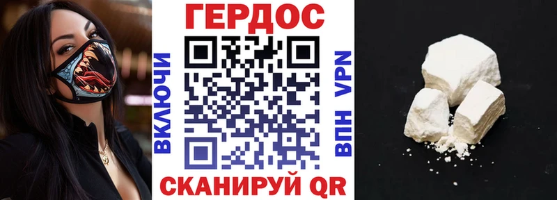 Героин хмурый  Кемь 