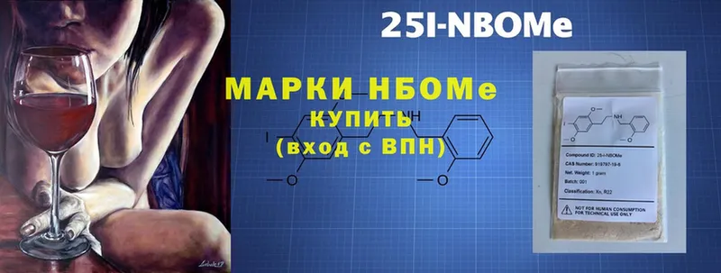 Марки 25I-NBOMe 1,8мг  купить наркоту  blacksprut вход  Кемь 